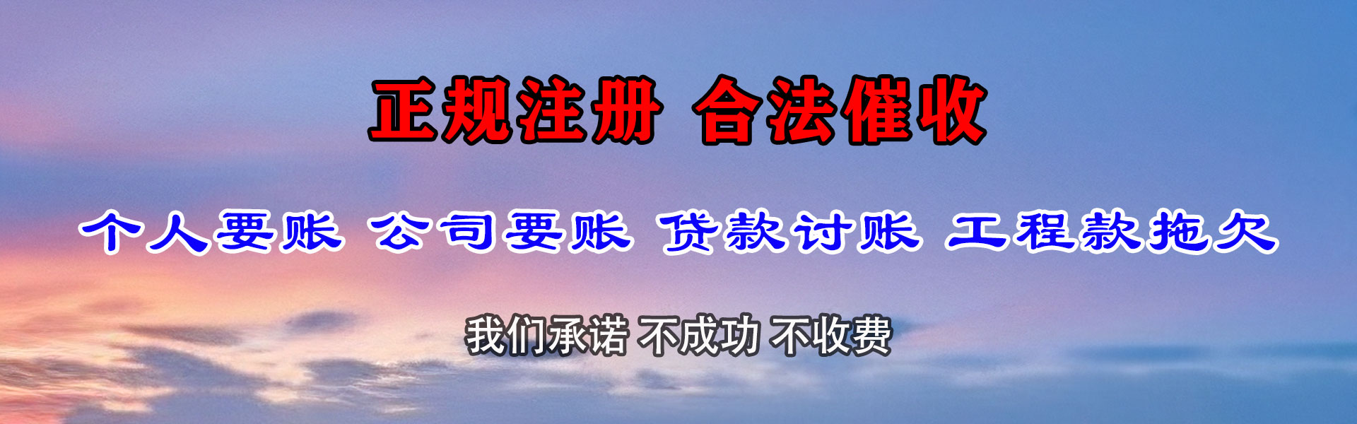 吉水收债公司